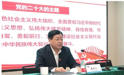 張明超宣講黨的二十大精神 河南航投、鄭州糧批、河南農(nóng)擔(dān)、河南糧投同時(shí)學(xué)習(xí)